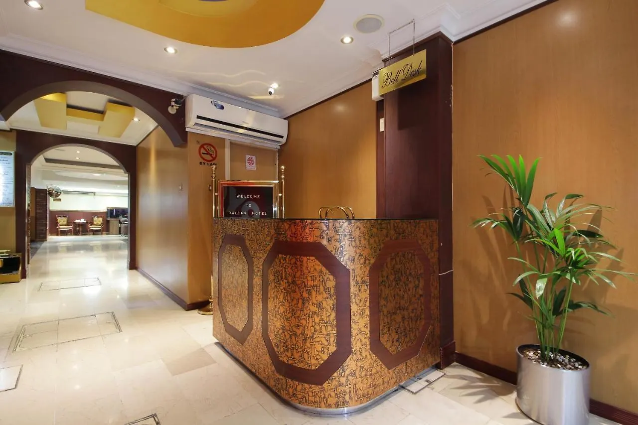 Dallas Hotel Dubai